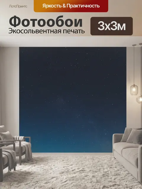 Фотообои Синий