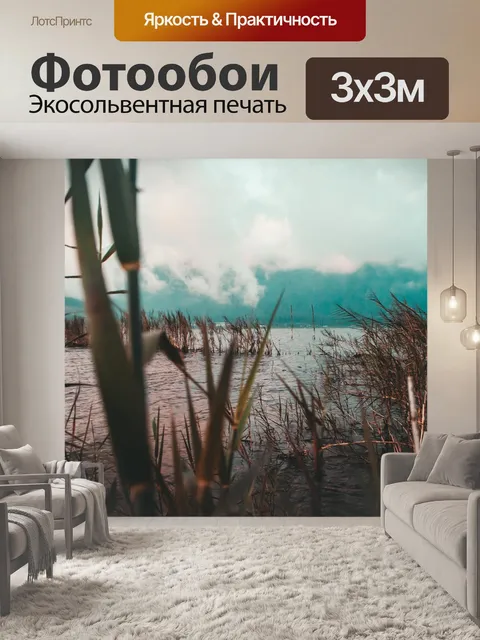 Фотообои Бедугул