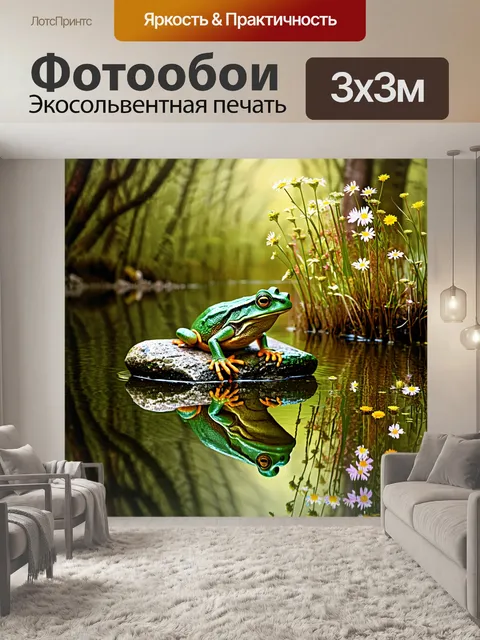 Фотообои лягушка на камне в лесном озере, отражающаяся в спокойной воде, вокруг которой цветут дикие цветы