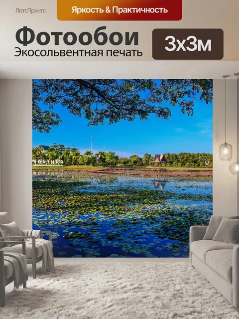Фотообои Лотос Парк в Сакон Накхоне, Таиланд