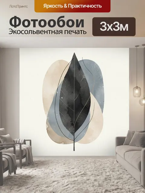 Фотообои Абстрактный лист в пастельных тонах