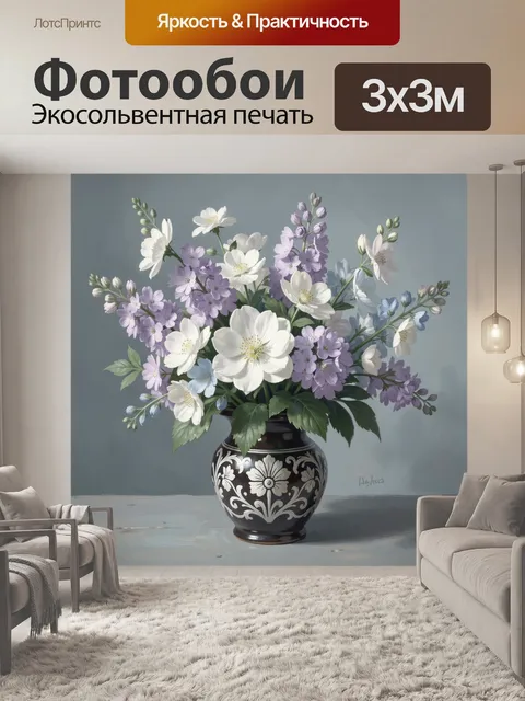 Фотообои Букет нежных цветов в вазе