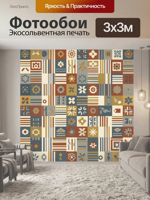 Фотообои Геометрическая мозаика с цветами