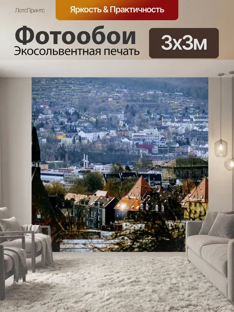 Фотообои Вупперталь