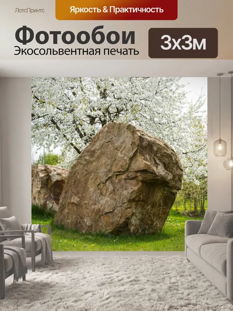 Фотообои Весна