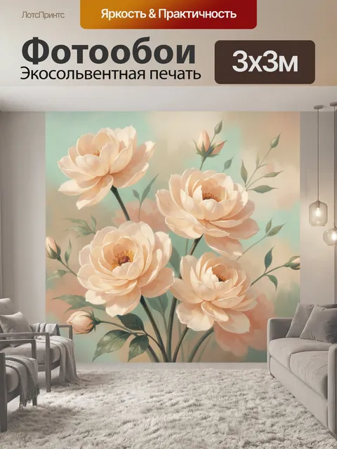 Фотообои Нежные цветы в пастельных тонах