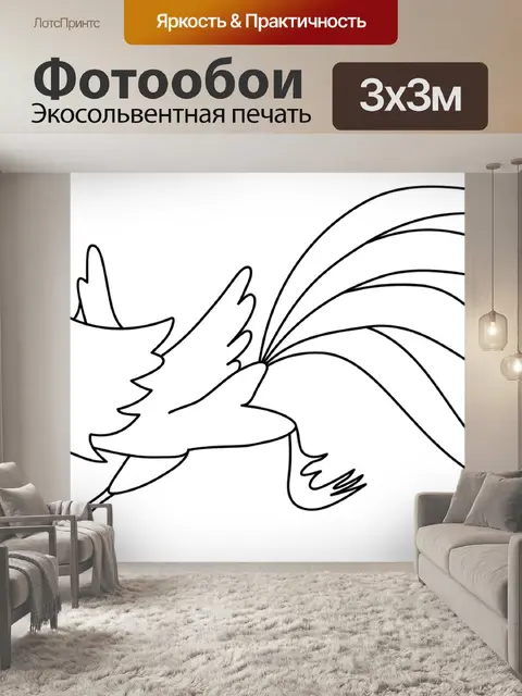 Фотообои Иллюстрация