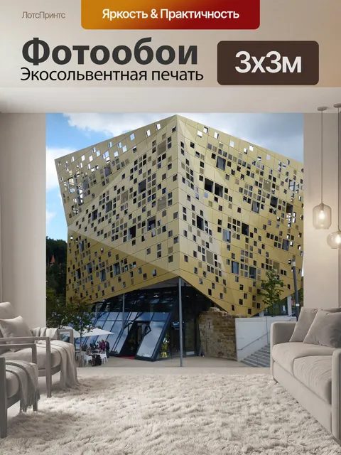 Фотообои Форум золото и серебро