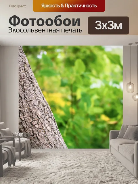 Фотообои Дерево