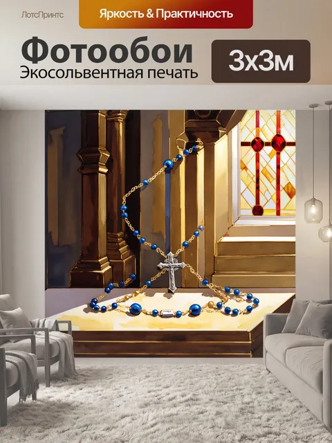 Фотообои изображение изысканных католических четок
