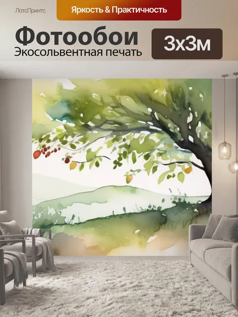 Фотообои под яблоней