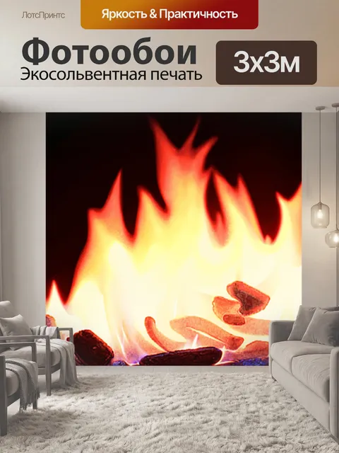 Фотообои нежное пламя в пастельных тонах у костра, выполненное в технике акварели