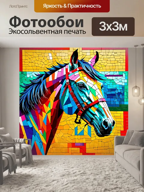 Фотообои абстрактная композиция