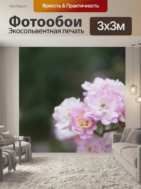 Фотообои Розы