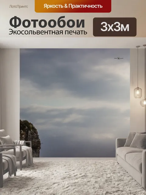 Фотообои Самолеты