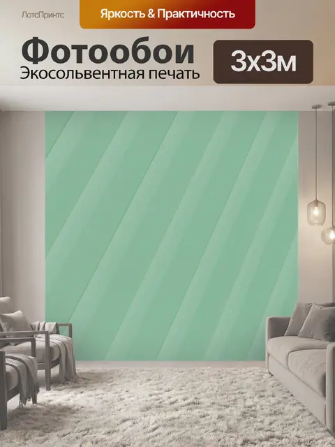 Фотообои Полосатая бумага 003