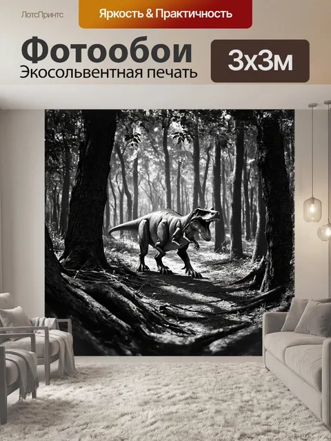 Фотообои в густом заросшем лесу