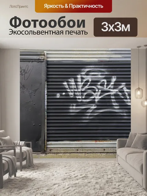 Фотообои Дверь