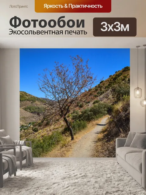 Фотообои Дерево