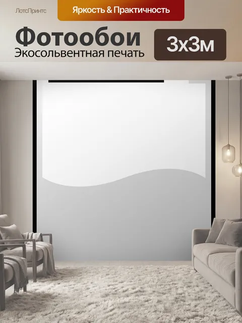 Фотообои Бумага