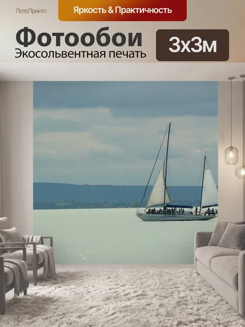 Фотообои Корабль