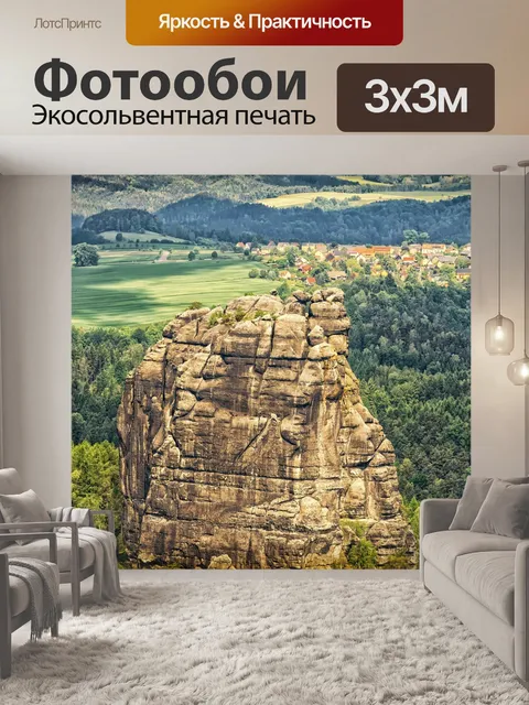 Фотообои Пейзаж