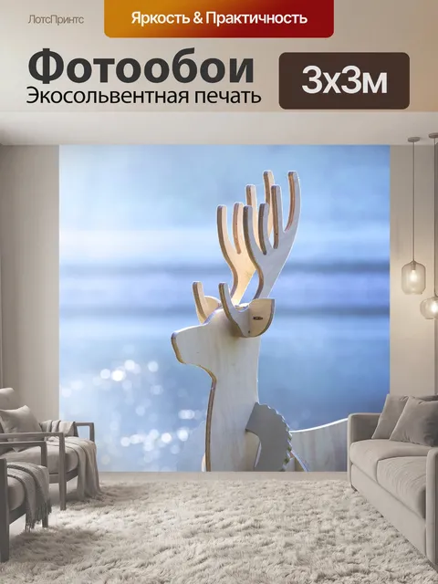 Фотообои Деревянные Олень