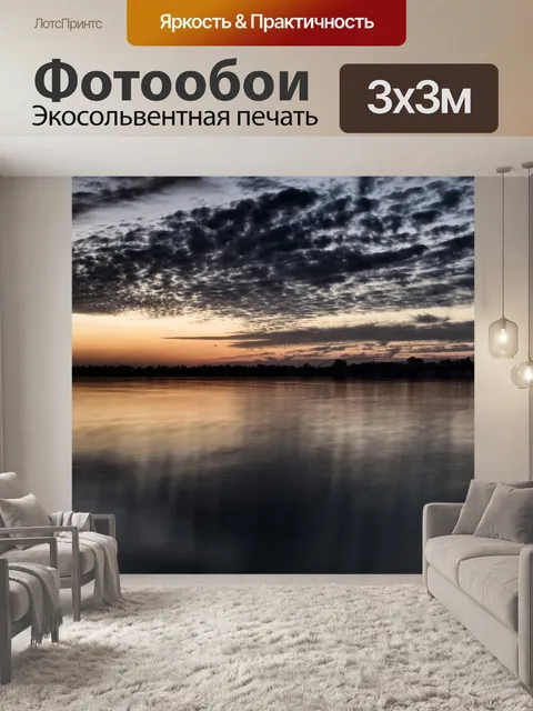 Фотообои Закат 18