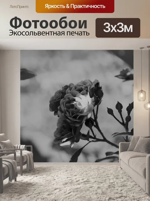Фотообои Цветок