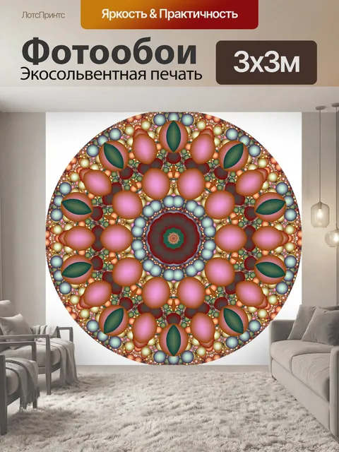 Фотообои Kaleido шары