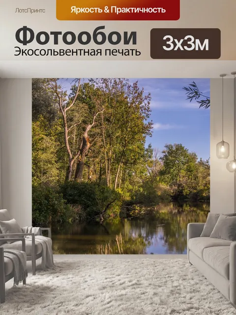 Фотообои Вода