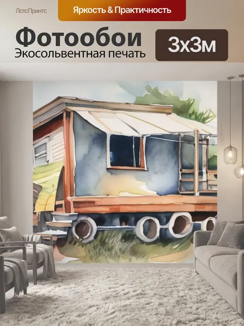 Фотообои все надоело