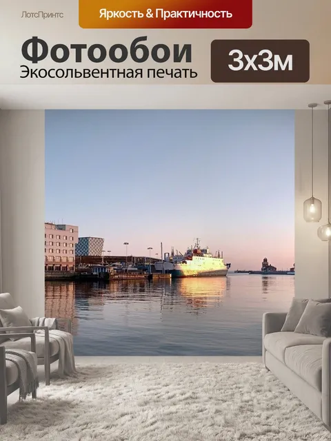 Фотообои Море