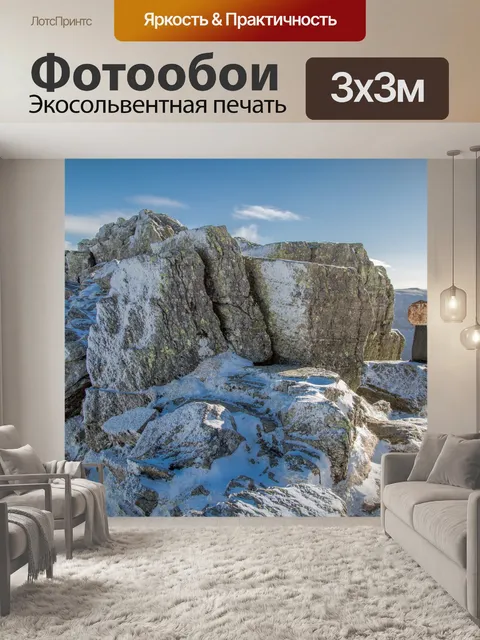 Фотообои Горы