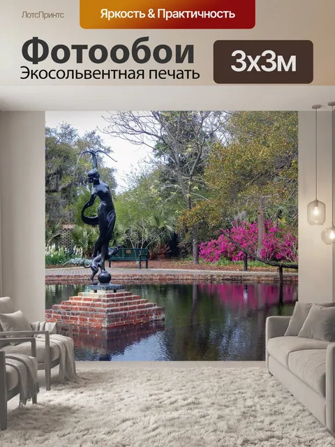 Фотообои Пейзаж