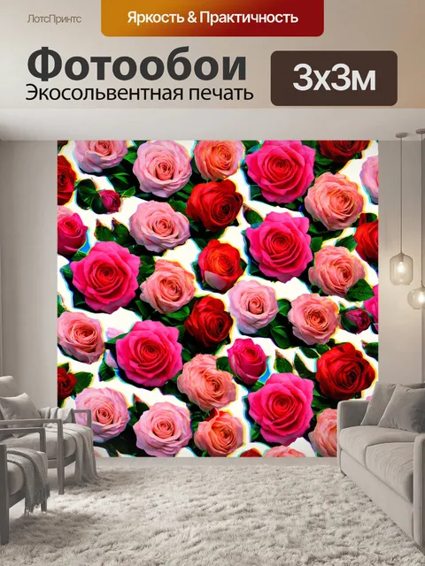 Фотообои розы в стиле флэт, с использованием художественного фотомонтажа