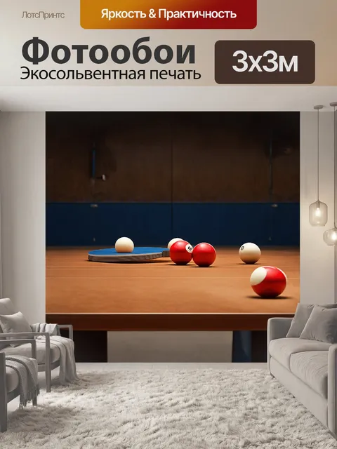 Фотообои настольная теннисная ракетка