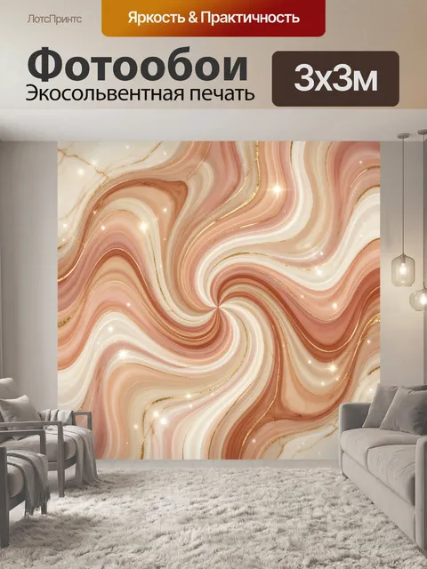 Фотообои Абстрактные мраморные волны