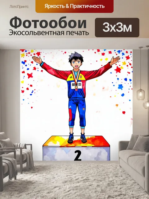 Фотообои изобразите аниме-победителя на пьедестале с медалью после долгих соревнований
