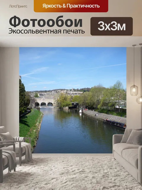 Фотообои Река и мост