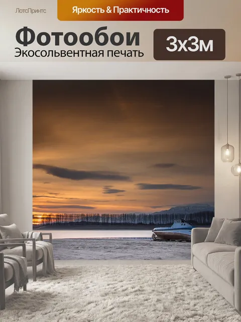 Фотообои Закат над озером