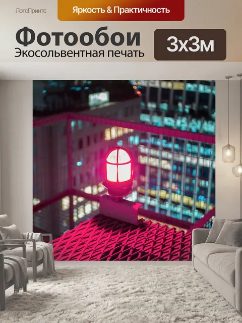 Фотообои Ночь