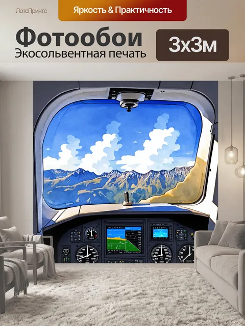 Фотообои откройте окно сопла самолета, через которое можно увидеть панораму горных пиков и облаков