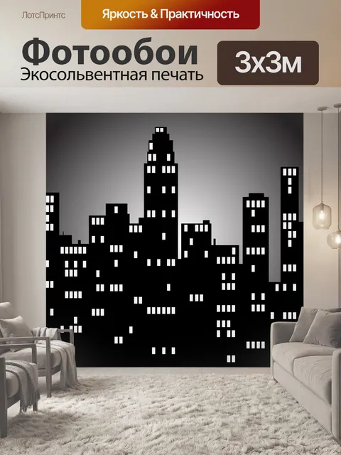 Фотообои Город небоскребов в ночное время