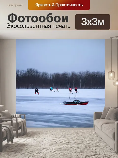 Фотообои спокойная сцена, где лодка скользит по замерзшему озеру, вдали хоккеисты сражаются на льду, ведущие…
