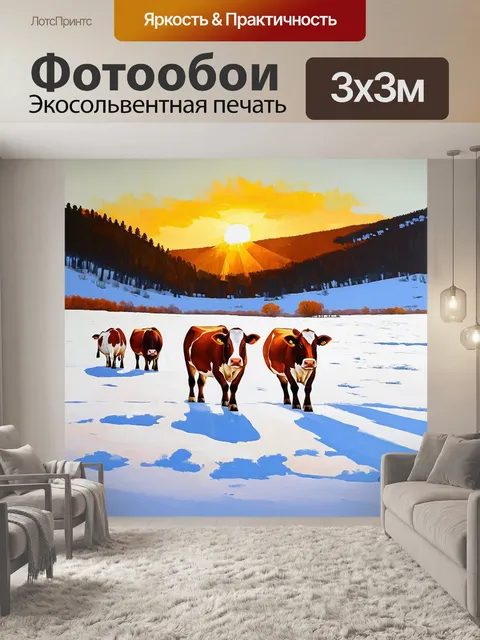 Фотообои зимний пейзаж с коровами, медленно шагающими по снежной равнине, в окружении снежных холмов и лесов
