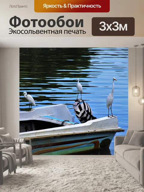 Фотообои Птицы