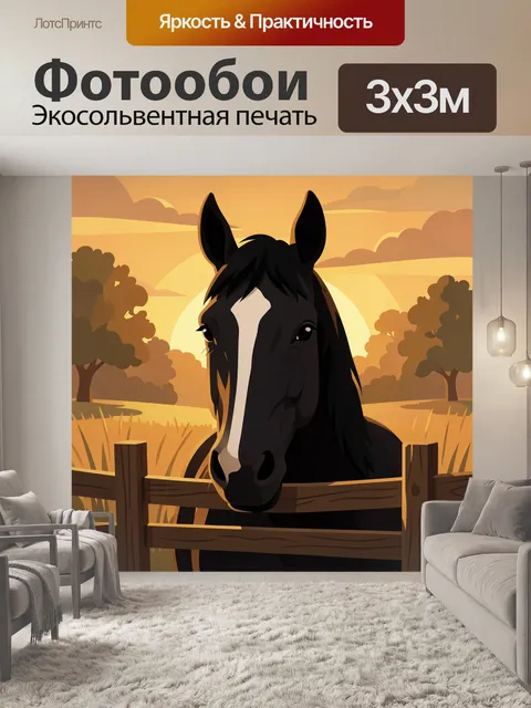 Фотообои Лошадь у деревянного забора