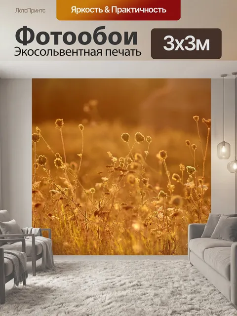 Фотообои Флора