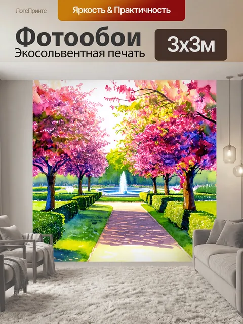 Фотообои садовые элементы петергофа в полном цвете весной